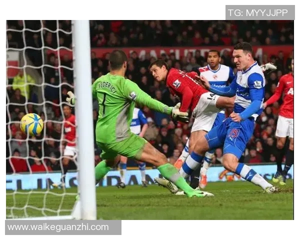 曼联与雷丁激战正酣比赛直播精彩瞬间全程回顾与分析